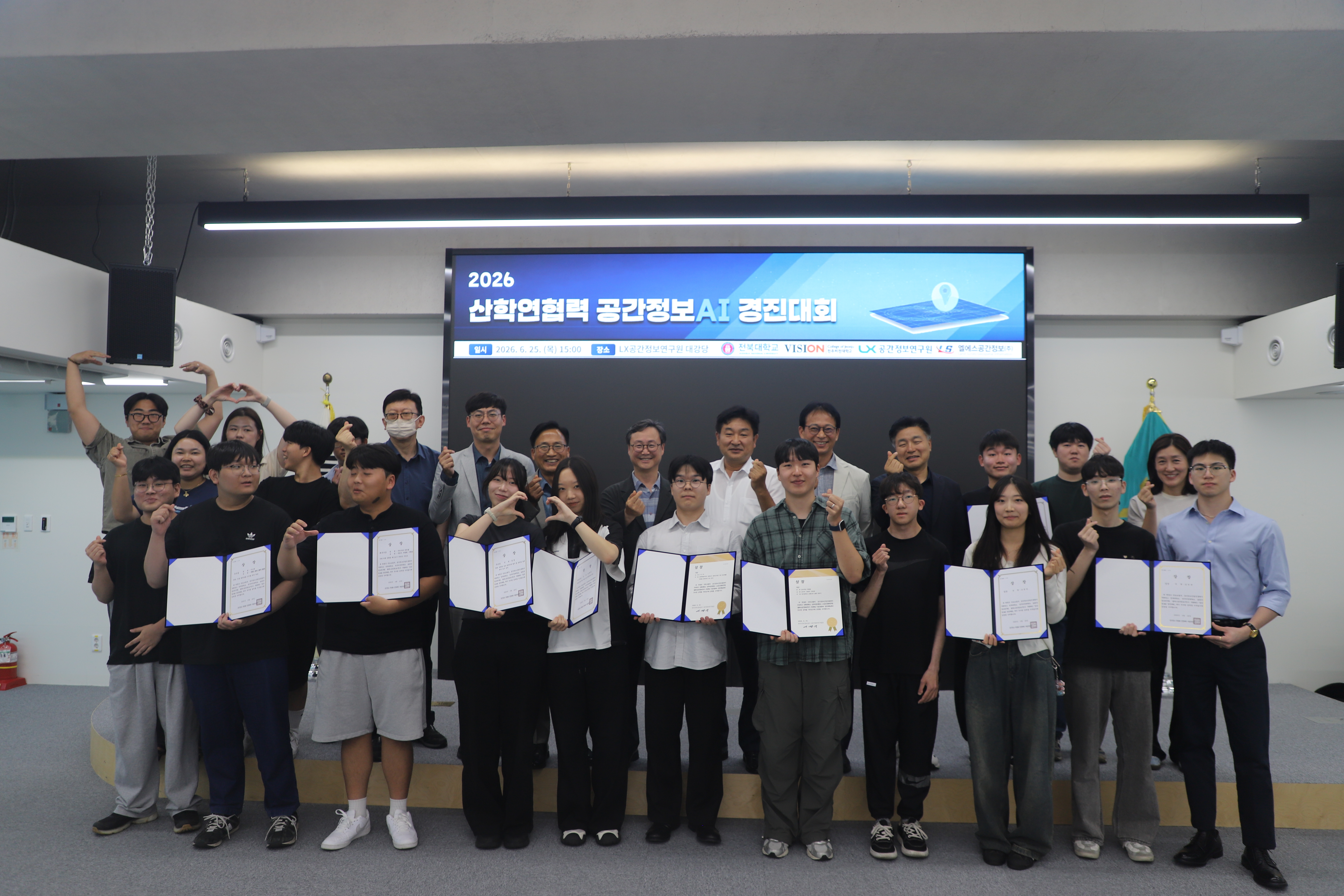 2026 산학연협력 공간정보 AI 경진대회 개최 첨부 이미지