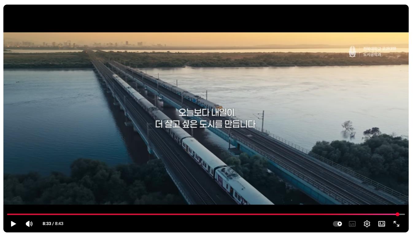 전북대 도시공학과 이미지